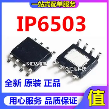 30шт оригинален нов 30шт оригинален нов IP6503 IP6503S ESOP8 на чип за бързо зареждане IC 5V 3.1 A IP6502