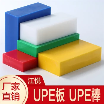 Jiangyue Plastic внася пластмасова дъска с си ултра молекулна маса за обработка на антистатических пръти UPE, различни спецификации