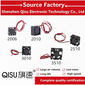 QISU-ФЕН Супер малко фен micro cooling fan 5V12V24V 20103010251035104010 лаптоп