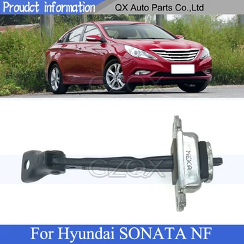 Все още мъниче автомобилната врата на панти CAPQX за Hyundai SONATA NF Ограничител на сцепление на автомобилната врата