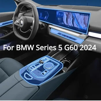 За BMW Серия 5 G60 2024 Аксесоари за интериора Тонкопленочная прозрачна Лента Кутия от TPU Централна Конзола Стикер, Устойчиво на надраскване