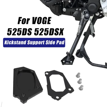 За VOGE 525DS DSX 525 525DSX Мотоциклетът поставка, Странична поставка, Удължител, Поддържаща плоча за краката, Аксесоари