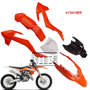 Пластмасов възглавница за Масления резервоар с висока проходимост мотоциклет е Подходящ за корпуса на KTM65, K3, Taotao DB608, Възглавници На резервоара