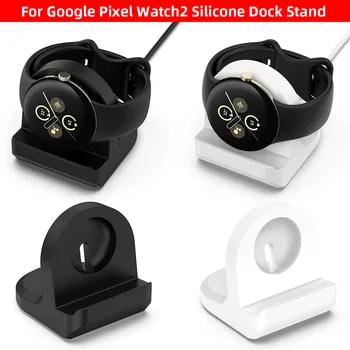 Силиконова поставка за зарядното устройство, преносима безжична зарядно устройство ще захранване на зарядно устройство, нескользящий тенис на притежателя кабел за зареждане, аксесоар Google Pixel Watch 2